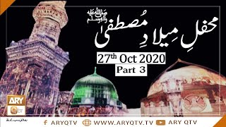 Mehfil-e-Milad-e-Mustafa | Live From (KHI) Cosmopolitan Society | Part 3 | 27 October 2020 | ARY Qtv