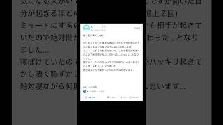 【Yahoo!知恵袋】Q.寝落ち通話してたらオナラ出ました...→恥ずかしい質問w