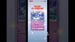 ポケポケカード開封の儀 #ポケポケ開封チャレンジ #pr #ポケモンカード #生主ルパン