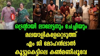 മലയാളികൾ ഏറ്റെടുത്ത് എം ജി മോഹൻലാൽ കൂട്ടുകെട്ടിലെ കണ്മണിപ്പൂവേ | Mohanlal Sobhana Movie Thudarum