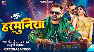 Harmuniya - Video Song | Khesari Lal Yadav, Khushi Kakkar | Ft. Shruti Rao | Bhojpuri Hit Song 2025