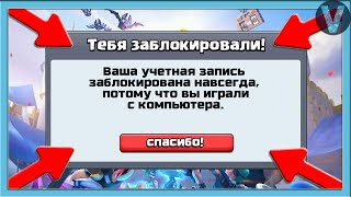 БАНЫ ОТ SUPERCELL?! Как теперь играть в Клеш Рояль? / Clash Royale