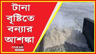 ভারী বর্ষায় জলস্তর বাড়ছে উত্তরবঙ্গের নদীগুলিতে