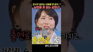 정서주 엄마 방송 출연의 비밀 ㅋㅋㅋㅋㅋ