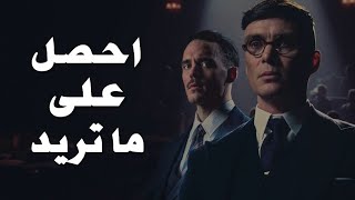 كيف تجبر الأخرين على فعل ما تريد ؟