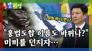 [돌발영상] 검토의 늪 (\