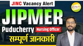 JIPMER Puducherry Nursing Officer भर्ती की सम्पूर्ण जानकारी  Vacancy Alert || By RC Sir