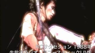 [5/5]RCサクセション/忌野清志郎-ラジオ生 / ヘルプ