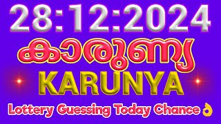 28/12/2024 KARUNYA Kerala Lottery Guessing#chancenumbers