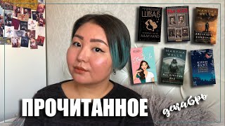 КНИЖНЫЕ ПОСИДЕЛКИ | декабрь