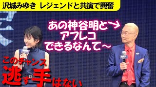 沢城みゆき　神谷明と同室アフレコ直訴　「劇場版シティーハンター 天使の涙(エンジェルダスト)」で共演に興奮【23年12月31日まで限定公開】