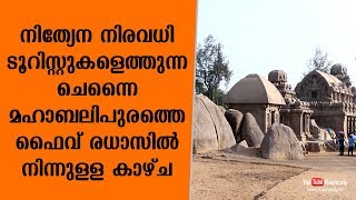 View from Five Radhas in Mahabalipuram, Chennai which is visited by many tourists daily