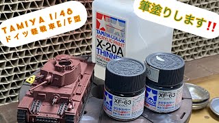 模型製作　TAMIYA 1/48 ドイツ軽戦車38(t)E/F型　筆塗りで作る‼️🤔✨