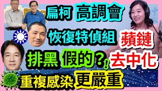 5.25.23【張慶玲｜中廣10分鐘早報新聞 】侯友宜擬恢復特偵組.扁柯高調會│豪宅趴\