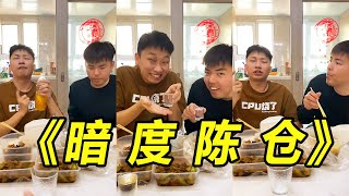 峻宁峻宁：当你准备开始戒酒，好兄弟的这番操作属实没想到啊#搞笑#搞笑视频