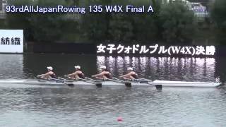 【ボート】第93回全日本選手権 135 W4X FinalA 93rd AllJapan Rowing Championship