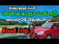 Hyderabad to Pathala Sembu Murugan temple | Car journey from hyderabad | Road trip