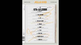 황치열 The 3rd Album[ ALL OF ME ] 플레이리스트 예고