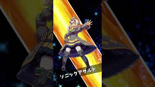 【スママジマジック紹介】ソニックアサルト【クララ】