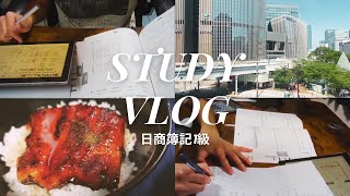 【Study vlog】日商簿記1級を取る人 #005 | 外資の出社日ルーティン🚅 | 本番まで残り80日をきった✏️ | お昼休憩に銀座をブラブラ🚶