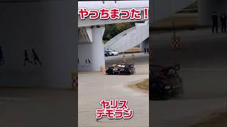 【レジェンド登場！】トヨタ会長が河川敷で爆走！#shorts #wrc #ラリージャパン #ドリフト