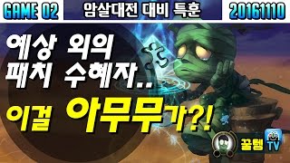 [꿀템TV] 암살패치 최고의 수혜자는 아무무?!