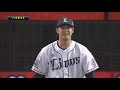 2019年5月1日 埼玉西武対北海道日本ハム 試合ダイジェスト