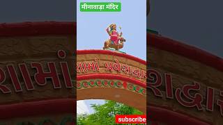 dashama Mandir minavada #dashama #minavada #sabudana #viral #trending #viralvideo #shorts