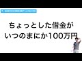 【明細公開】消費者金融アコムで借金したときの利息ってどれくらいなの？