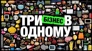 ТРИ В ОДНОМУ | Документальний серіал про українську рекламу | Тизер першої серії Бізнес