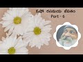 ఓషో గారి జీవిత చరిత్ర part 6 audiobook podcast osho biography spirituality