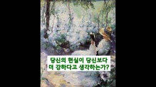 [ 람타: 현실창조를 위한 입문서] 현실창조는 눈에 보이는 것에 집중하는 것이 아니라 당신이 보기 원하는 것에 대해 끊임없이 집중하는 것이다.