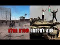 שנה למלחמת המקדש שטרם החלה | משה פייגלין בשידור מיוחד