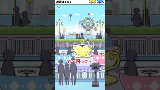 【ぼっち回避】遊園ぼっち2 #shorts #games #ゲーム実況