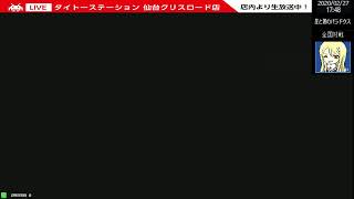 【星翼】全国対戦　カラミッタちょっとだけ【台地】2020.2.27