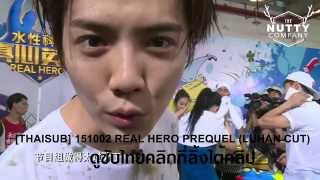 [Thaisub 720p] 151002 Real Hero Prequel (Luhan Cut)