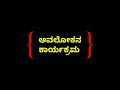 l ಎನ್.ಎಸ್.ಎಸ್ ವಾರ್ಷಿಕ ವಿಶೇಷ ಶಿಬಿರ 2021 22 l day 5 l ಸರಕಾರಿ ಪ್ರಥಮ ದರ್ಜೆ ಕಾಲೇಜು ಬೆಟ್ಟಂಪಾಡಿ l