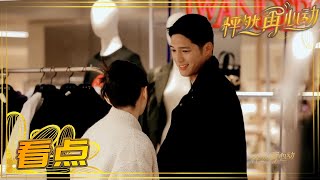 “吴子棋”cp的恋爱日常？逛街shopping还一起运动！《怦然再心动》第9期 A Journey for Love EP9丨MGTV