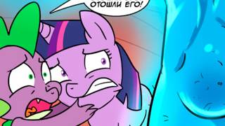 Подборка Мини Комиксов My Little Pony