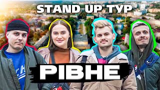 РІВНЕ I ПРЕКРАСНЕ ЗЕЛЕНЕ МІСТО. БРОДЯЧИЙ STAND UP ТУР.