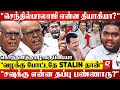 Senthil Balaji-க்கு எதுக்கு மயிலாட்டம்?ஒயிலாட்டம்🙄?வெட்கமா இல்ல😡? கிழித்தெடுத்த Pazha Karuppiah |DMK