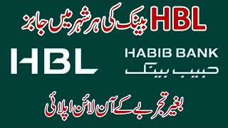 Habib Bank Limited Jobs 2025 Fresh Graduation - HBL Bank Job Vacancy 2025 - HBL Bank Jobs 2025 Apply