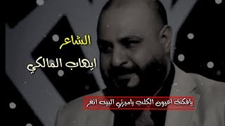 تعرف غلاتك لوبعد :الشاعر ايهاب المالكي ::مع رفعت الصافي //لاتنسا الاشتراك بالقناة 💗