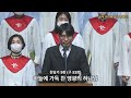 더사랑의교회 주일예배 실황 23.01.01