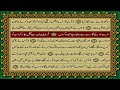 15 surah hijr just urdu translation with text fateh muhammad jalandri hd