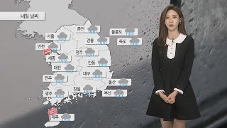 [날씨] 휴일 전국 비…12월, 겨울 성큼 / 연합뉴스TV (YonhapnewsTV)