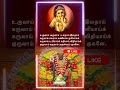 devotional உருவாய் அருள்வாய் 🙏