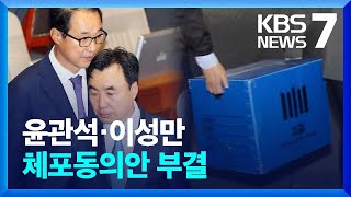 검찰 ‘민주당 돈 봉투’ 경선 컨설팅 업체 압수수색 / KBS  2023.06.12.