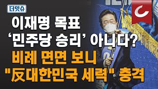 [더잇슈 | 여의도연구원 이준우 출연]  \