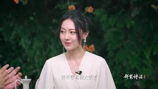 大才子不喜欢住宿舍怎么办?黄梦莹带您解密【诗话人间】